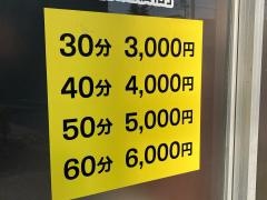 ほぐし屋・力