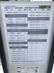 「幸畑団地東通り」バス停留所