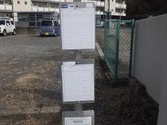 「伊藤」バス停留所