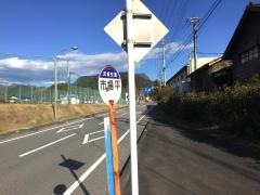 「市場平」バス停留所
