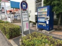 「保木間二丁目」バス停留所