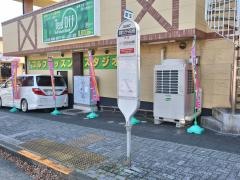 「地域センターみなみ野」バス停留所