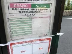 「小平警察署」バス停留所