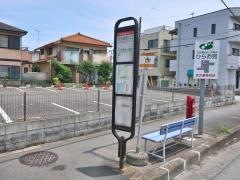 「ひらお苑入口」バス停留所