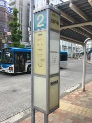 「宮前平駅」バス停留所