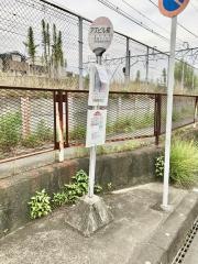 「アズビル前」バス停留所