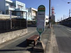 「相生南」バス停留所