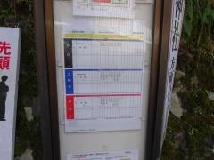 「貴船口駅前」バス停留所
