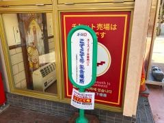 「通天閣」バス停留所