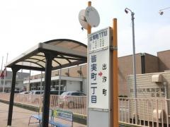 「皆実町一丁目」バス停留所