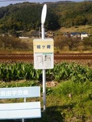 「城ケ崎」バス停留所