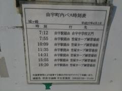「城ケ崎」バス停留所