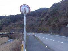 「樋ノ口」バス停留所