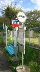 「五条通り」バス停留所