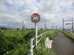 「高田」バス停留所