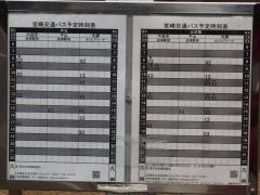 「北郷温泉」バス停留所