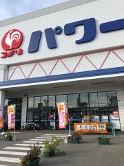 コメリパワー　坂出店