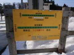 南新庄駅