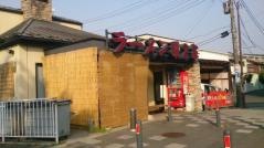 らーめん　環２家