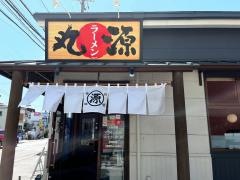 丸源ラーメン　門真店