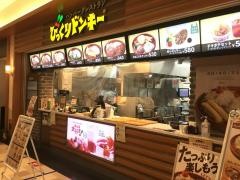 びっくりドンキーポケットキッチン　トレッサ横浜店