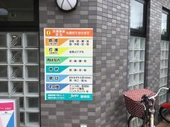 スカイタウン整骨院
