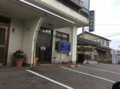 大田接骨院