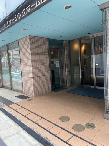 しまナーシングホーム飯田橋