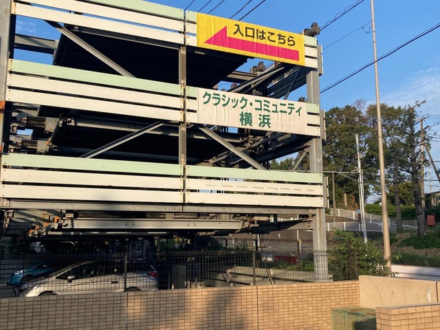 クラシック・コミュニティ横浜 施設外観