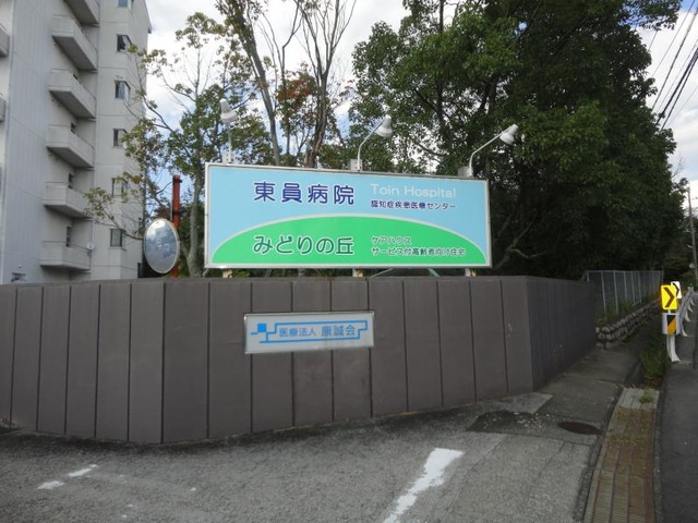 みどりの丘