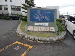 みどりの丘