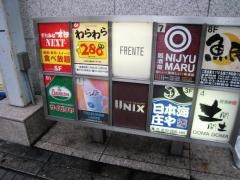 庄や　亀戸店