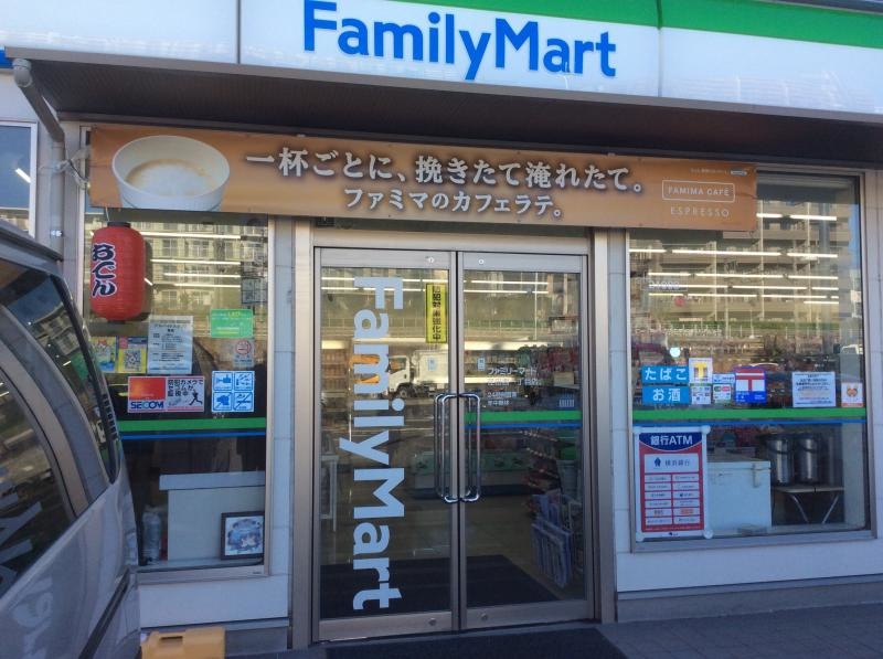 ファミリーマート荏田西一丁目店