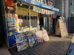 磯丸水産　川口店