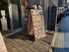 磯丸水産　川口店