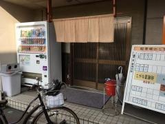 こがね製麺所　善通寺本店