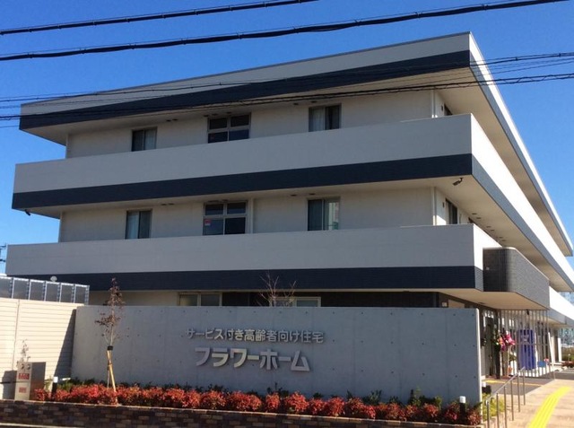 フラワーホーム 施設外観