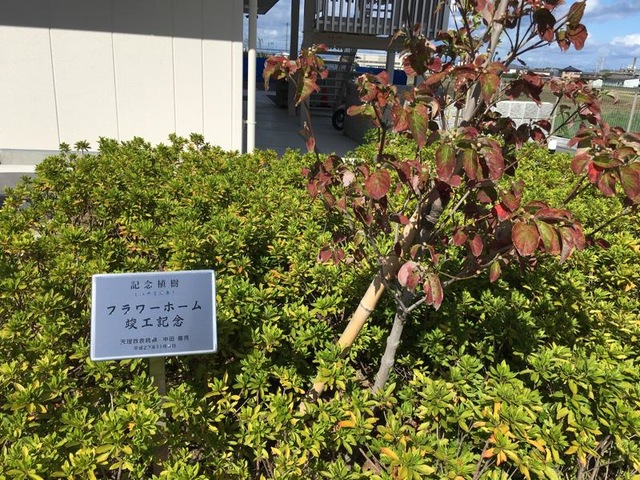 フラワーホーム 施設外観