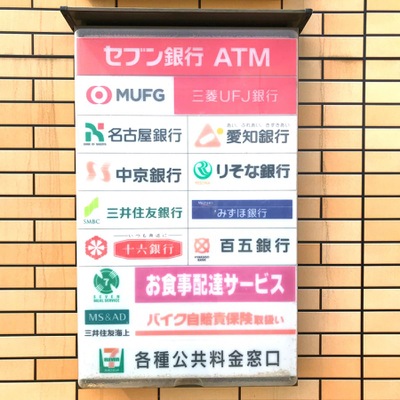 コンビニ
