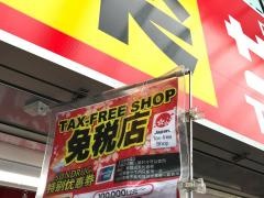 サンドラッグ　天文館中町店
