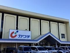カワチ薬品　柏中央店