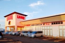 ラ・ムー　長岡愛宕店