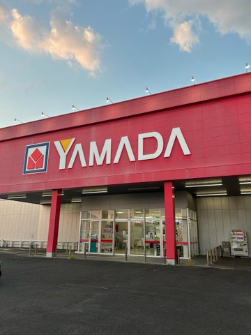 ヤマダ電機 テックランド大津玉野浦店／ホームメイト