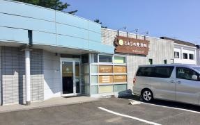 とまり木・整骨院