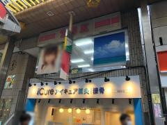 ＲｅＣＯＲＥ鍼灸接骨院　蒲田