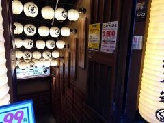 てけてけ　大森店