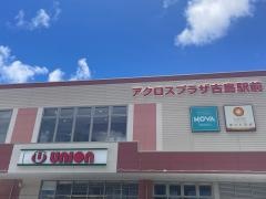 フレッシュプラザユニオン　古島店