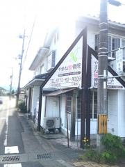 やまね整骨院