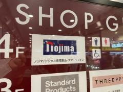 ノジマ　フレル・ウィズ自由が丘店