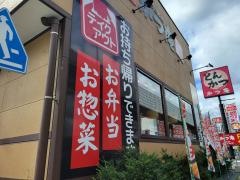 かつ庵　足立江北店